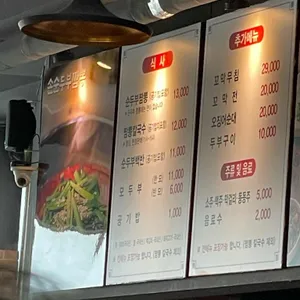 순두부 짬뽕 초당애 리뷰 사진