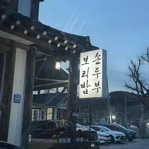 대청마루 리뷰 사진