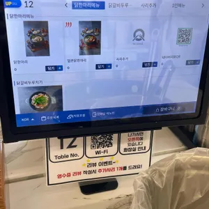 가마솥 닭한마리 리뷰 사진