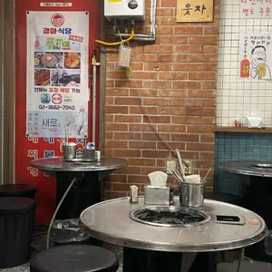 경아식당 사진 2