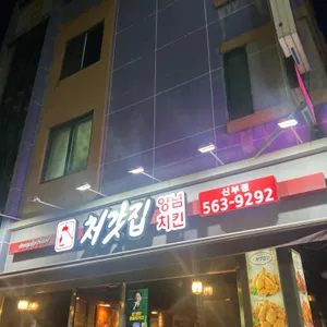 처갓집 사진 1