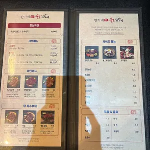 한가네숯불닭갈비 리뷰 사진