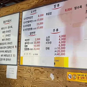 용문산천년짬뽕 리뷰 사진