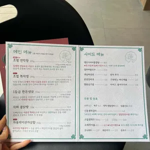연막창 리뷰 사진