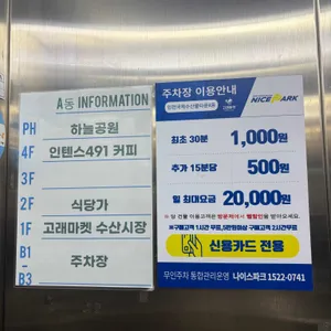 인텐스491 커피 리뷰 사진