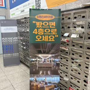 인텐스491 커피 리뷰 사진