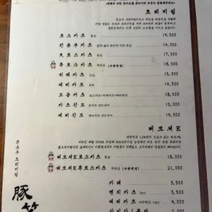 톤쇼우 리뷰 사진