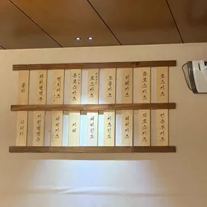 톤쇼우 리뷰 사진