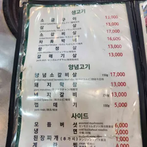 수정옥돌생소금구이 리뷰 사진