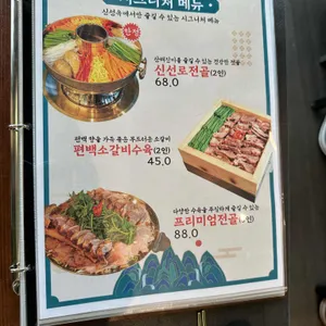 신선옥 리뷰 사진