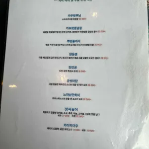 팟카파우 리뷰 사진
