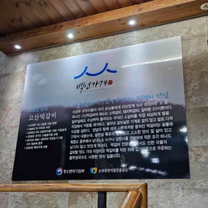 고산떡갈비 리뷰 사진