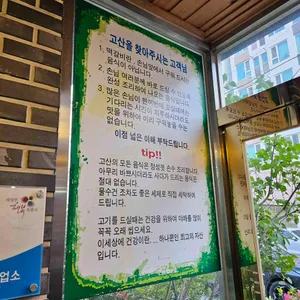 고산떡갈비 리뷰 사진