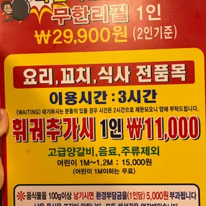 신셰프 양꼬치&훠궈 리뷰 사진