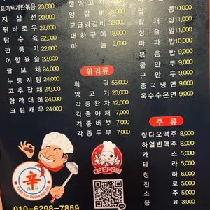 신셰프 양꼬치&훠궈 리뷰 사진