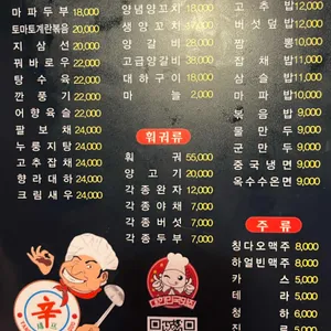 신셰프 양꼬치&훠궈 리뷰 사진
