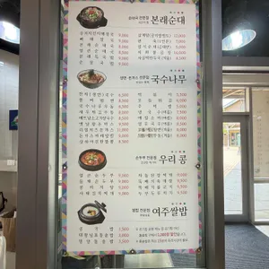 장터맛집 리뷰 사진