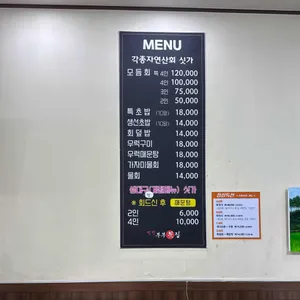 찐찐부부횟집 리뷰 사진
