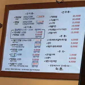 예촌 리뷰 사진