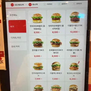 롯데리아 리뷰 사진