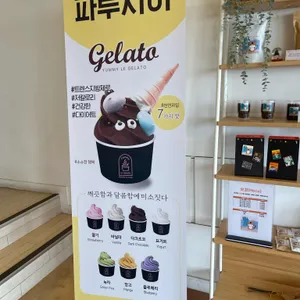 파루시아 리뷰 사진