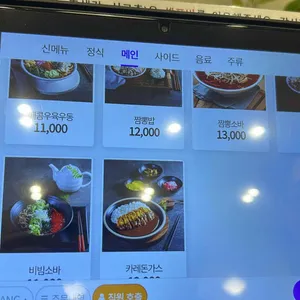 삼동소바 리뷰 사진