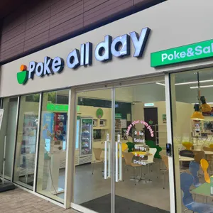 Poke all day 포케&샐러드 대표 사진