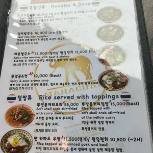 마하차이 리뷰 사진