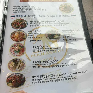 마하차이 리뷰 사진