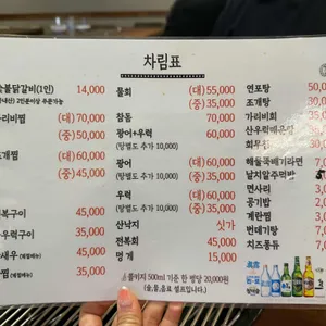 갯벌스타일 리뷰 사진