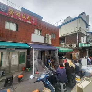동묘집 리뷰 사진