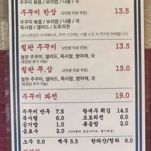 동묘집 리뷰 사진
