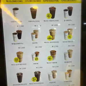 빽다방 리뷰 사진
