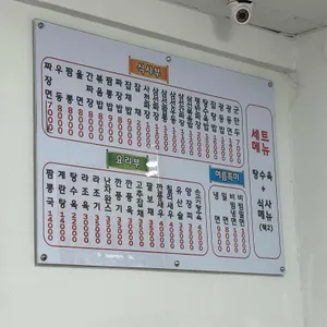 삼오반점 리뷰 사진