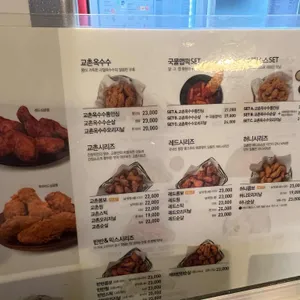 교촌치킨 리뷰 사진