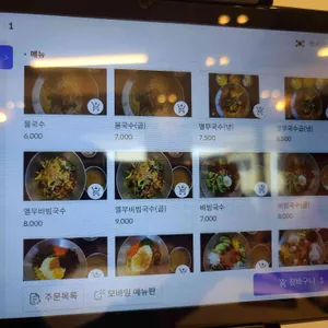 바르미식당 리뷰 사진