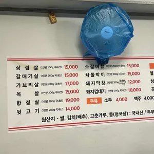 최대포소금구이 리뷰 사진