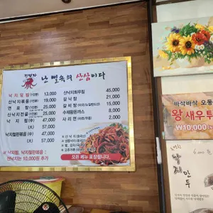 김명자낙지마당 리뷰 사진