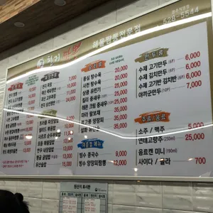 천지짬뽕 리뷰 사진
