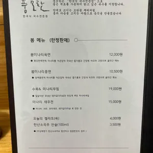 풍모란 리뷰 사진