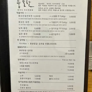 풍모란 리뷰 사진