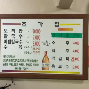 초가집 리뷰 사진