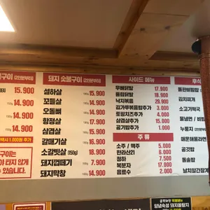 골목돼장 리뷰 사진