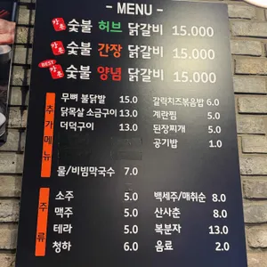 강촌숯불닭갈비 리뷰 사진