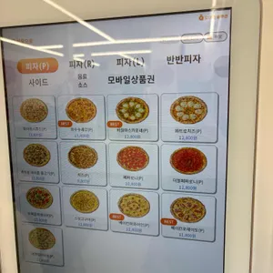 노모어피자 사진