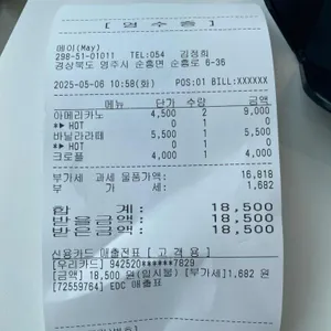 메이 리뷰 사진