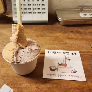 녹기 전에 낱점 사진