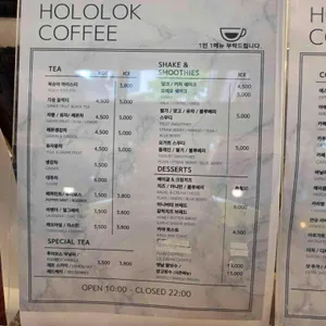 호로록커피 리뷰 사진