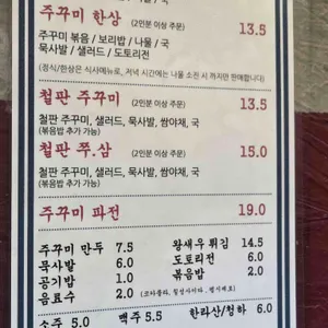 동묘집 리뷰 사진