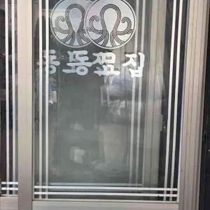 동묘집 리뷰 사진